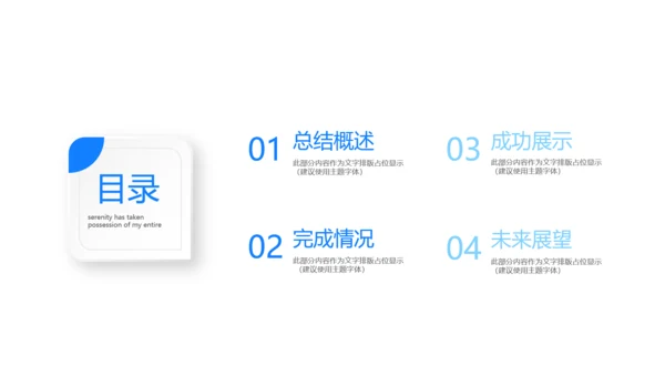 蓝色简约主治医师述职报告动态PPT封含PS