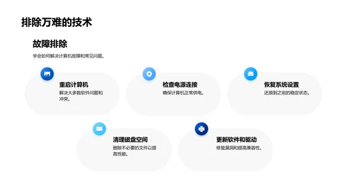 计算机科学基础教学