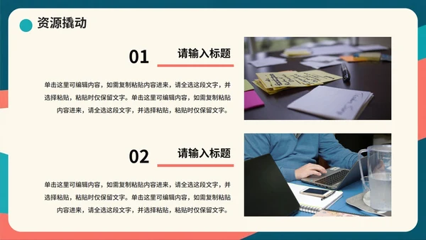 简约拼色剪影大学生创新创业PPT模板