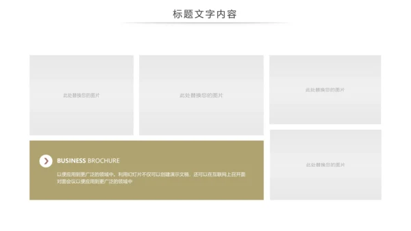跑步健身运动跑步田径运动比赛PPT模板