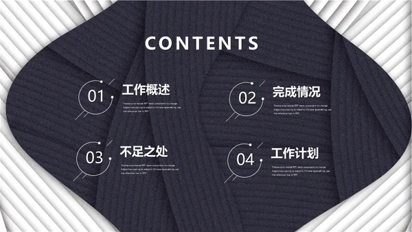 商务策划书工作总结通用PPT模板