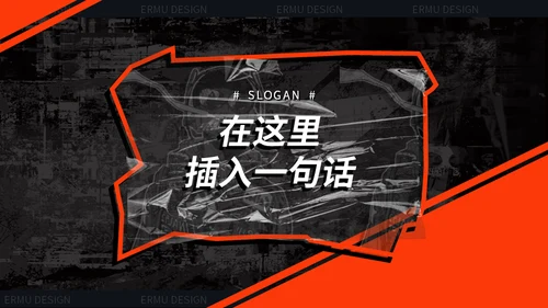 炫酷嘻哈风酷酷的男孩通用PPT模板