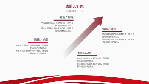 红色简约几何线条答辩PPT模板