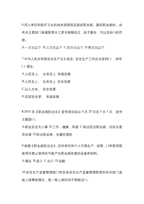 2023年度上海省“安全生产月”知识培训考试试题及参考答案.docx
