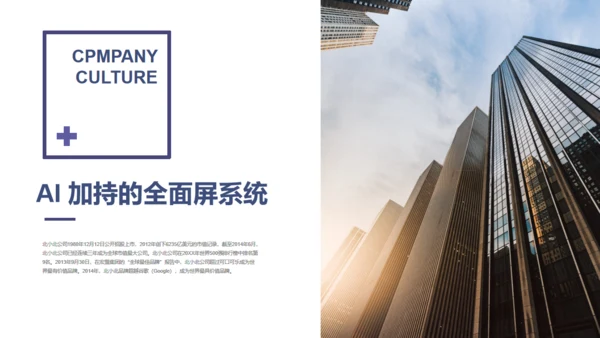 全球大视野地球创业融资商业计划书通用PPT模板