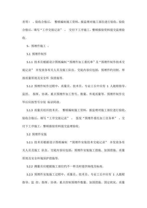 工序交接管理制度.docx