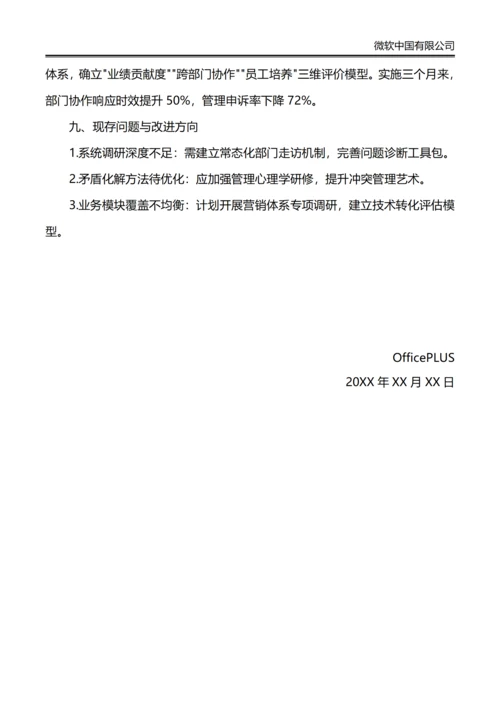 总经理助理年度工作总结