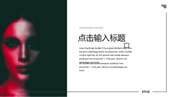 抖音街头风从梦想出发创业宣传通用PPT模板