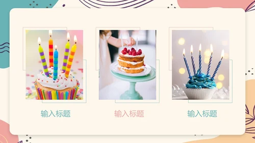 莫兰迪简约风生日祝福PPT模板
