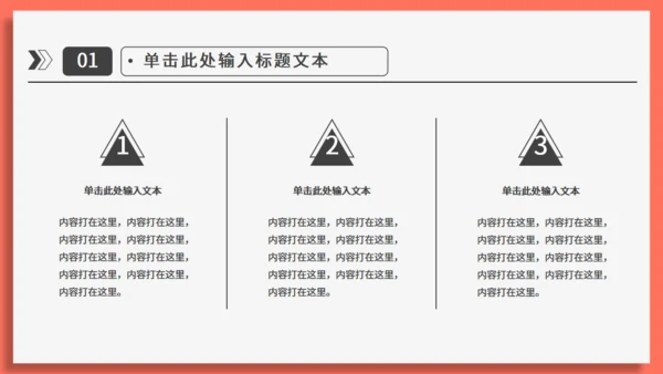 运营分析简约实用工作型通用PPT模板