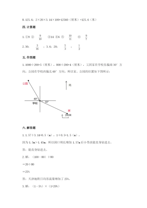 小学六年级数学上册期末考试卷精品（历年真题）.docx