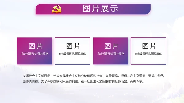 入党积极分子工作总结汇报计划PPT