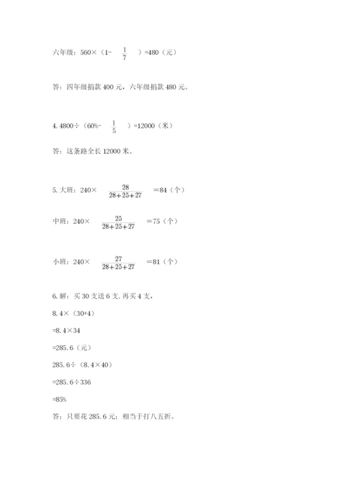 六年级下册数学期末测试卷精品（夺分金卷）.docx