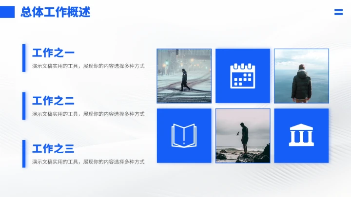 蓝色高端汇报总结PPT模板