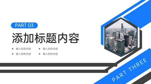 项目工作进度管理总结汇报PPT模板