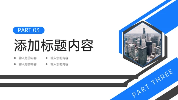 项目工作进度管理总结汇报PPT模板