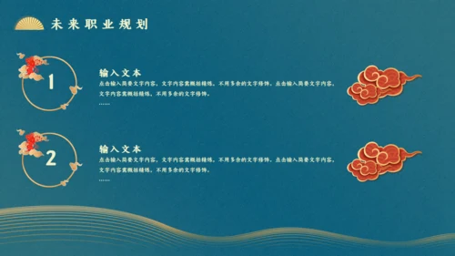 中式文雅墨绿色工作总结通用PPT模板