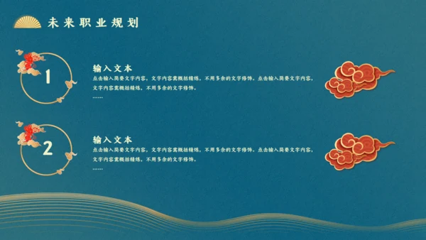 中式文雅墨绿色工作总结通用PPT模板