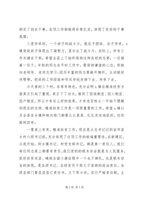 县委书记在乡镇调研时的讲话.docx