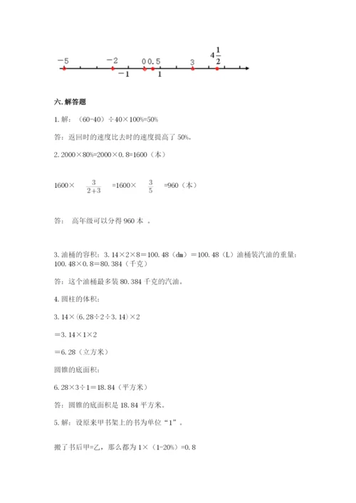 小升初六年级期末试卷精品【巩固】.docx