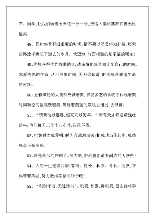 老师致小学毕业生赠言