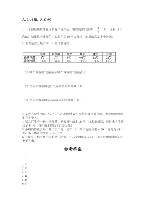 西师大版数学小升初模拟试卷精品【夺分金卷】.docx