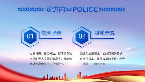 蓝色大气公安警察工作汇报动态PPT