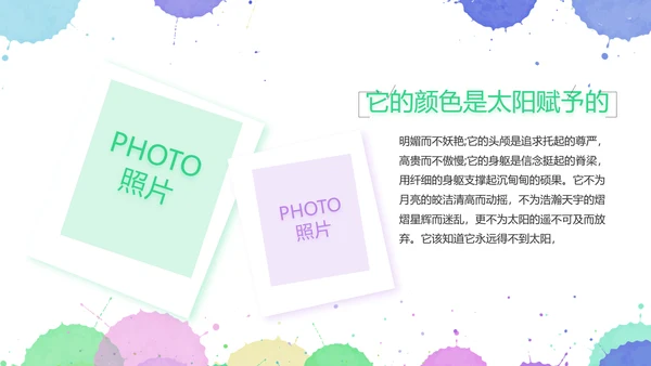 炫彩墨迹儿童绘画美术培训动态PPT