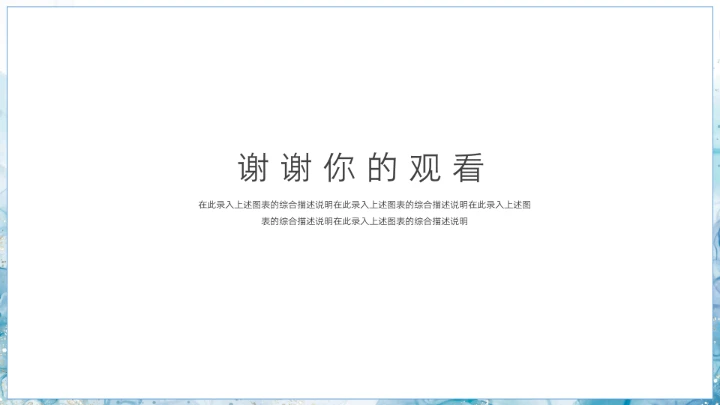 大气国考公务员考试面试技巧培训ppt模板
