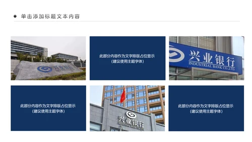 大气兴业银行2018工作总结汇报PPT