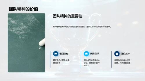 团队荣耀：半年回顾与展望