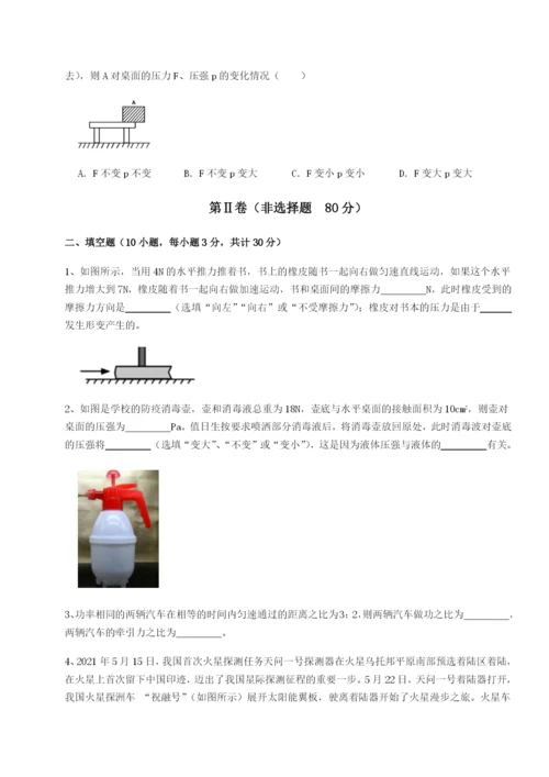 滚动提升练习山西太原市外国语学校物理八年级下册期末考试综合训练练习题（详解）.docx