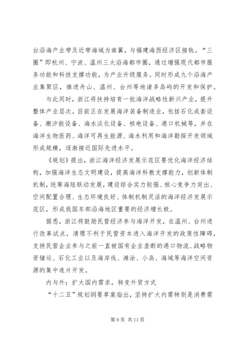 转型升级理论学习心得 (5).docx