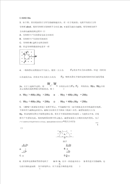 2019年最新高中物理练习测试100题试卷高考模拟试题3768932425