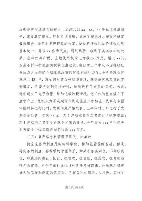 和谐地税建设工作经验汇报.docx