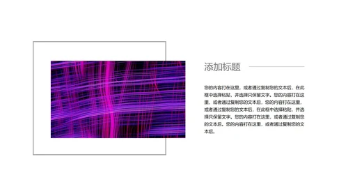深色商务线条科技产品发布会PPT模板