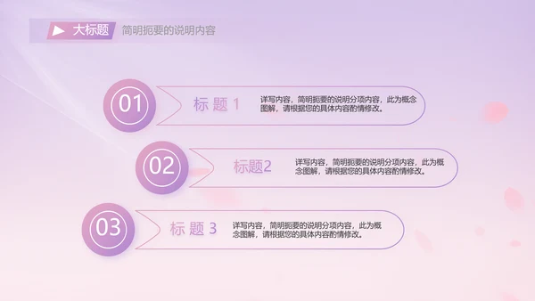紫色唯美背景工作总结汇报动态PPT