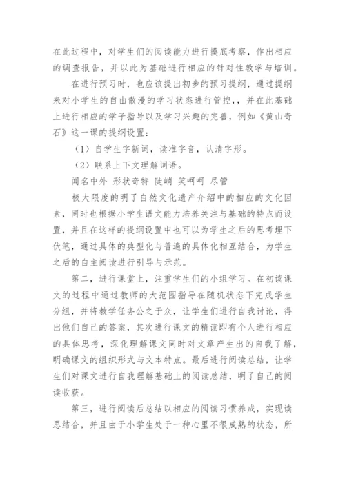 最新大学生劳动教育论文.docx