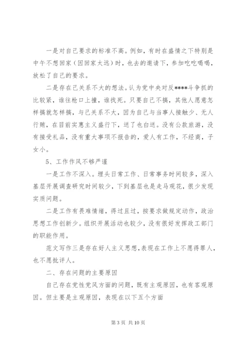 优秀范文：法院党员干部自我剖析材料.docx