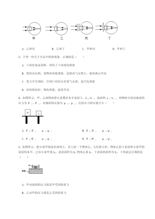 滚动提升练习山西太原市育英中学物理八年级下册期末考试专题测评试卷（含答案详解版）.docx