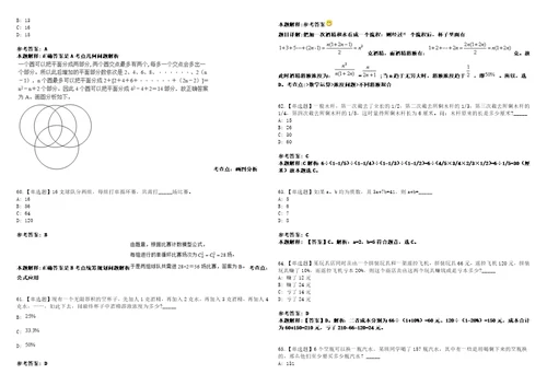 2023年03月2023年江苏徐州工程学院招考聘用专职学生工作人员12人笔试参考题库答案详解