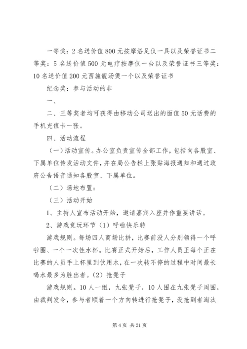 镇小“三八”妇女节活动方案.docx