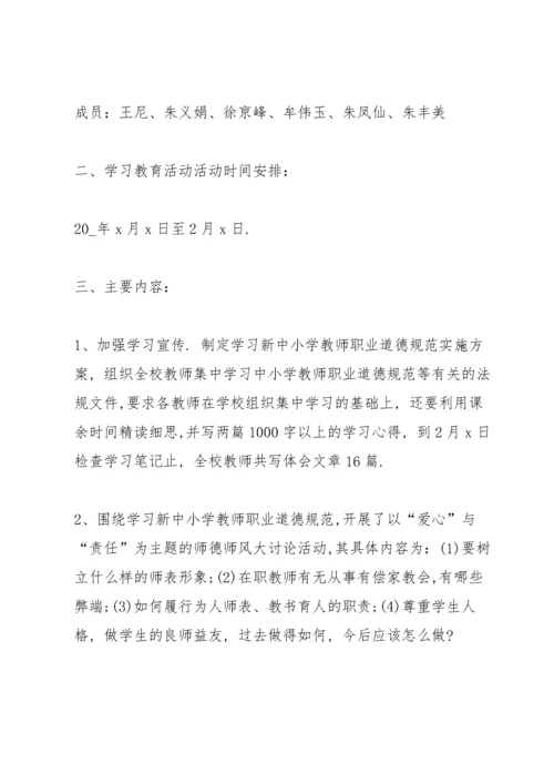 教师职业道德考核个人总结5篇.docx