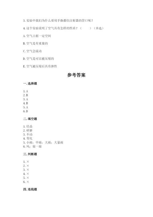 教科版小学三年级上册科学期末测试卷【综合卷】.docx