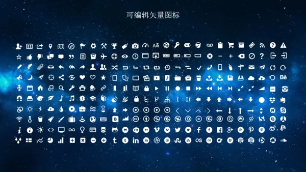 科技风大气全球发布会通用PPT模板