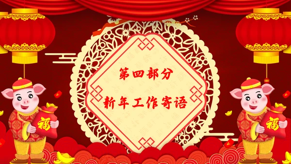 企业开门红年终总结誓师大会通用PPT模板