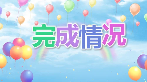 蓝色唯美天空毕业典礼通用动态PPT