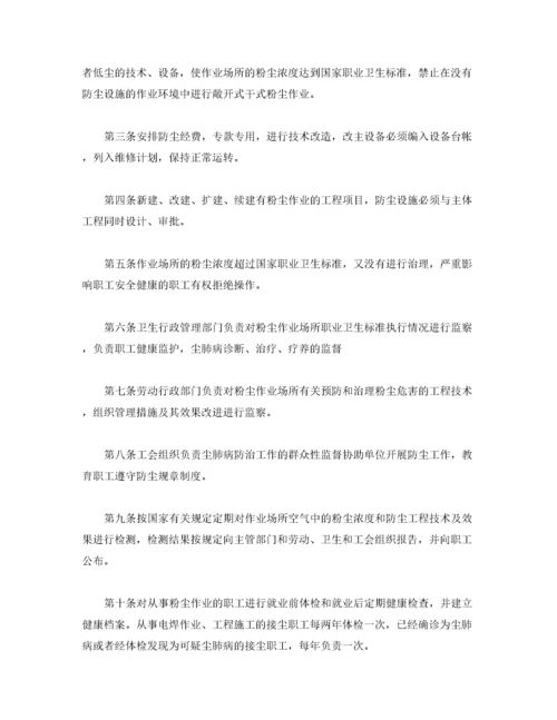 建筑工程职业病危害防治措施.docx