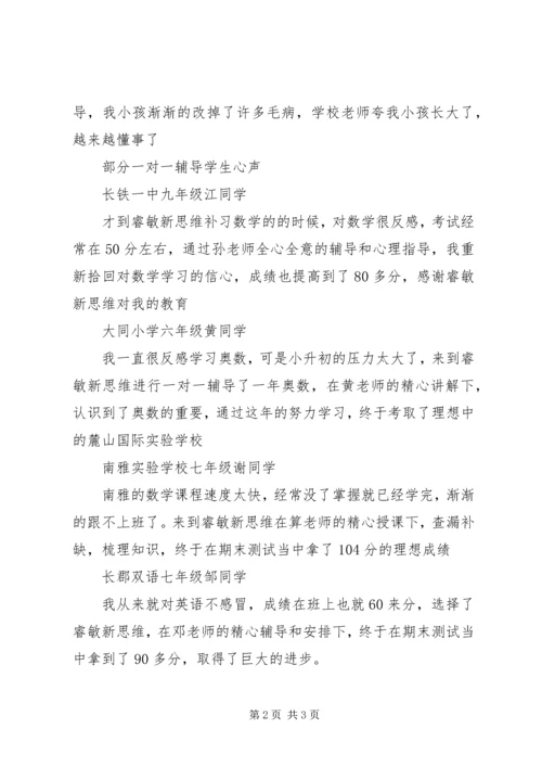 紫竹大厦鲁班奖获奖心得 (3).docx