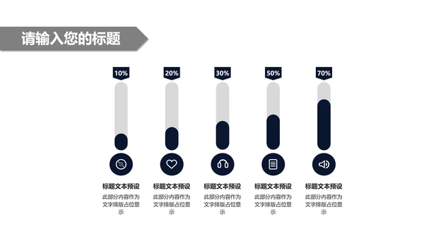 深蓝色商务风总结汇报PPT模板